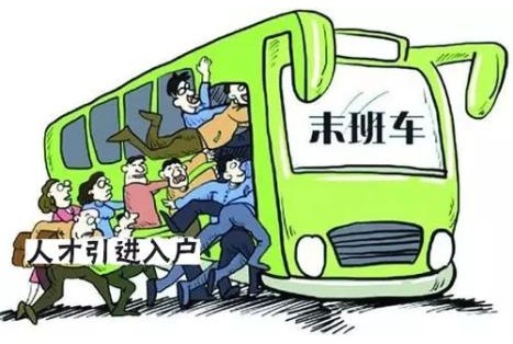 【譜宇商務】廣州入戶政策：4種方法可辦理廣州市戶口